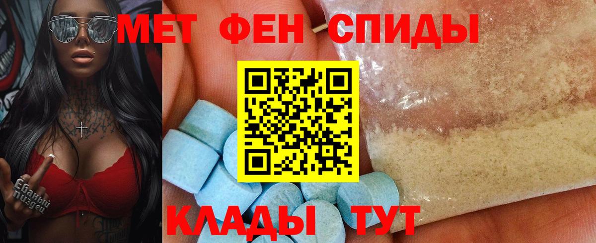 АМФЕТАМИН Premium Ишим