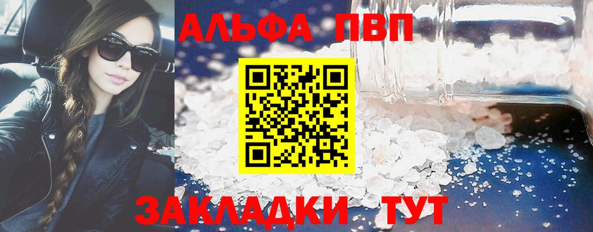 Alfa_PVP СК КРИС Ишим