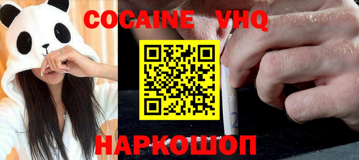 COCAIN Перу Ишим