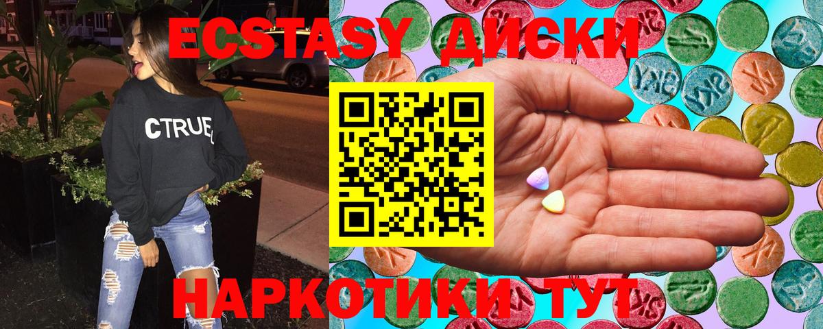 ЭКСТАЗИ 280мг  Ecstasy 99%  Ecstasy  omg ССЫЛКА  Ишим  Вход с VPN 
