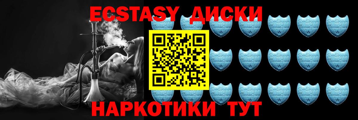 Экстази 300 mg Ишим