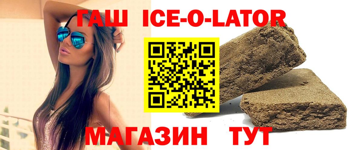 ГАШИШ  Гашиш 40% ТГК  Вход с VPN  Ишим  ГАШИШ убойный 