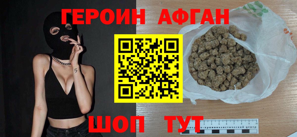 ГЕРОИН хмурый  Вход с VPN  Ишим 