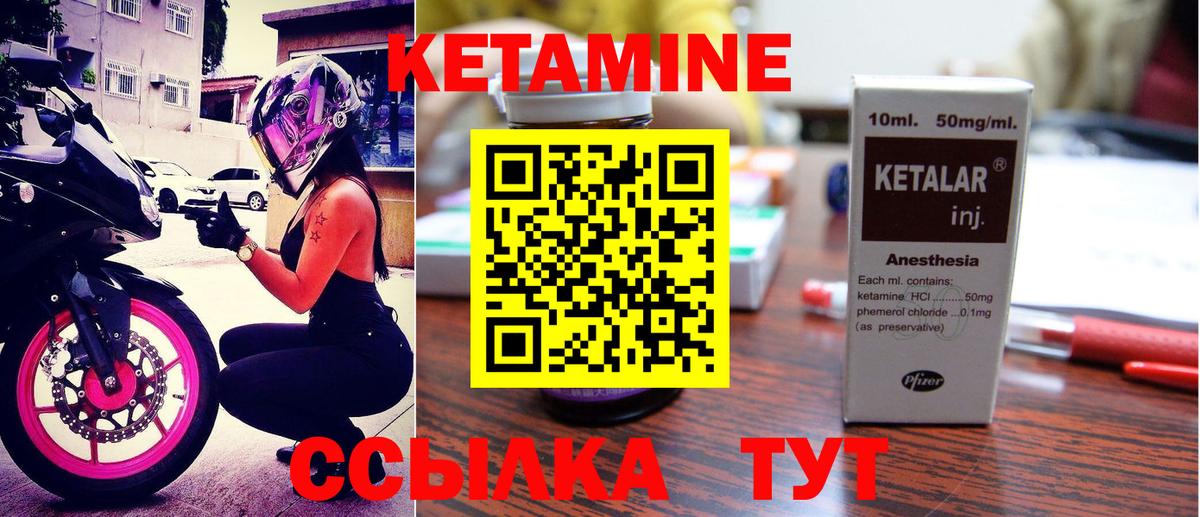 Ишим  Кетамин ketamine  Вход с VPN 
