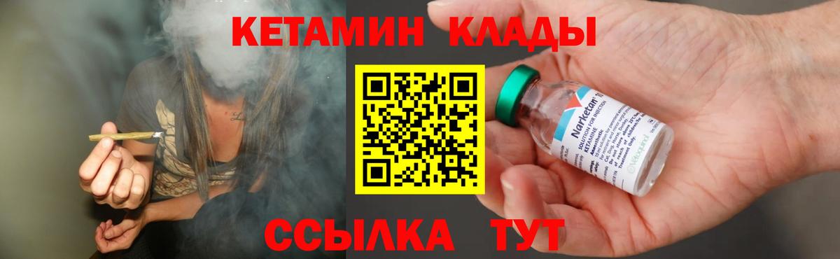 КЕТАМИН VHQ Ишим
