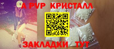кристаллы Ипатово