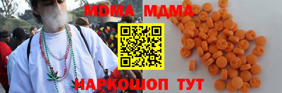 MDMA  Вход с VPN  MDMA молли  Ишим  MDMA VHQ 