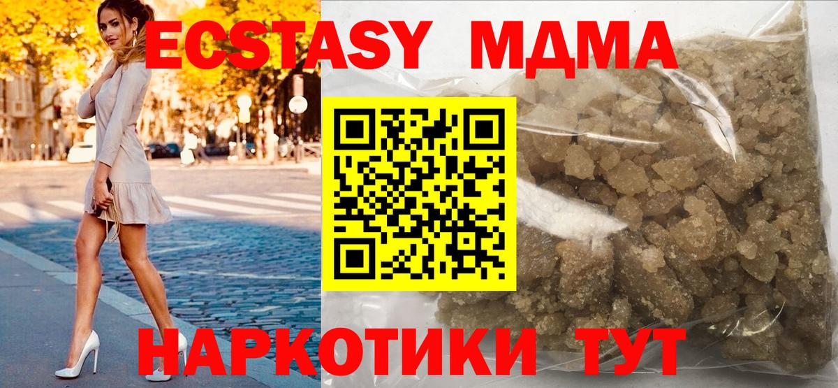 МДМА crystal Ишим