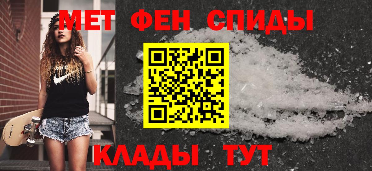Метамфетамин мет  Вход с VPN  Ишим 