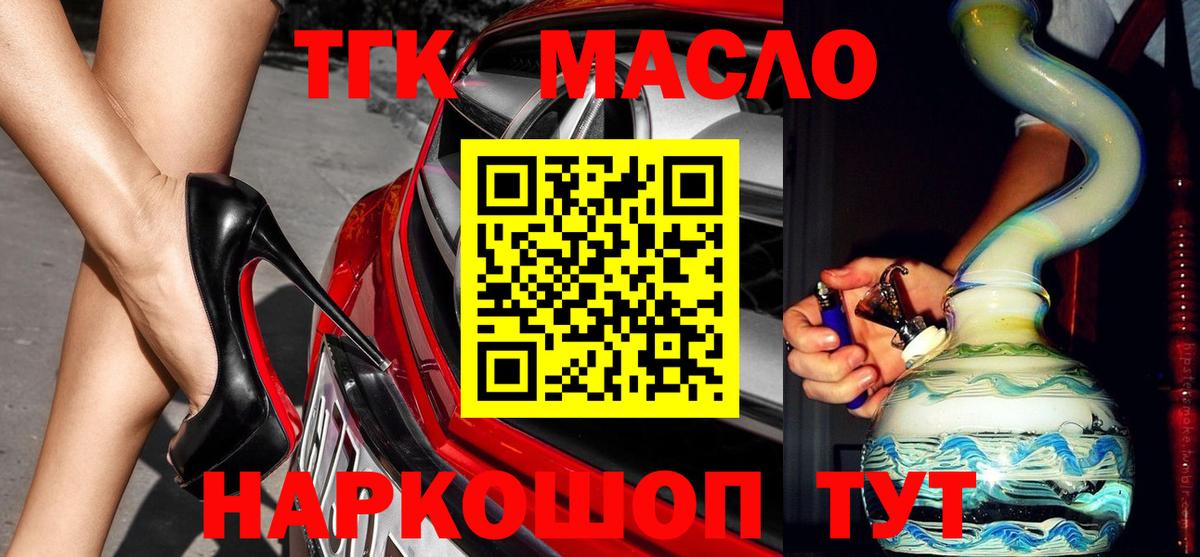 Дистиллят ТГК Wax Ишим